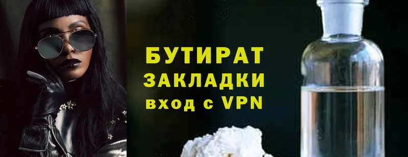 БУТИРАТ оксибутират  блэк спрут ссылка  Белая Калитва  купить наркоту 