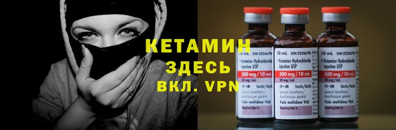 Кетамин ketamine  Белая Калитва 